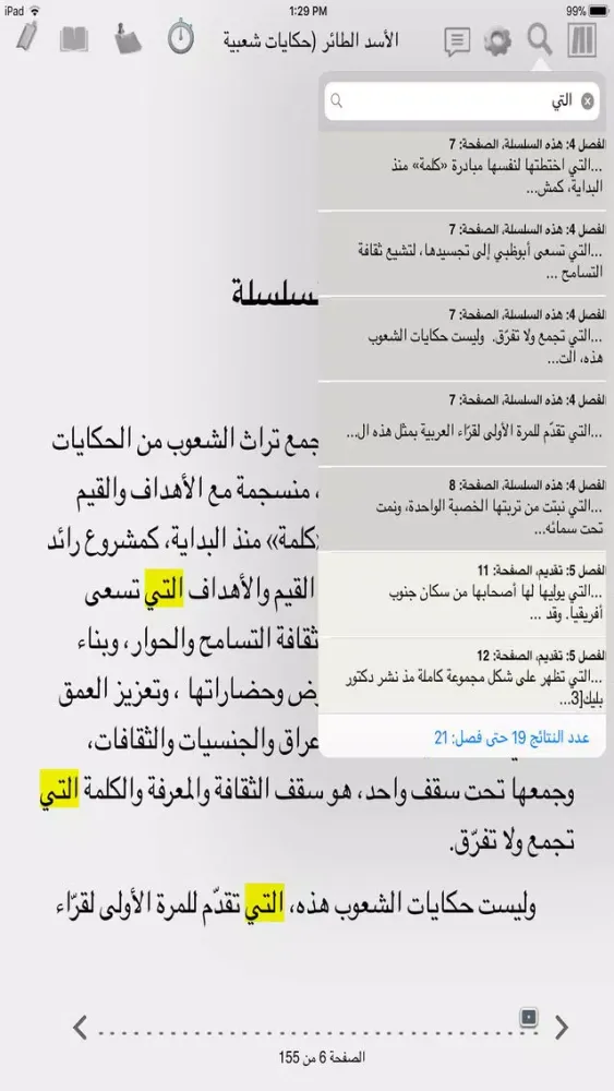 كلمة应用截图
