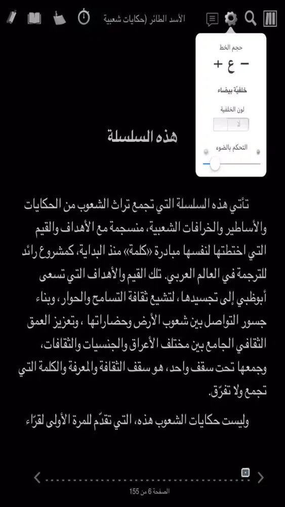 كلمة应用截图