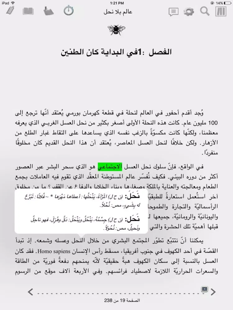 Read & Lead iPad  스크린샷