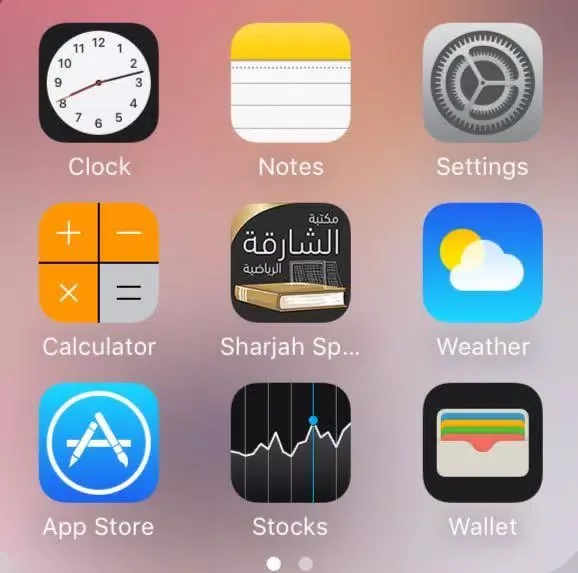 مكتبة الشارقة الرياضية স্ক্রিনশট