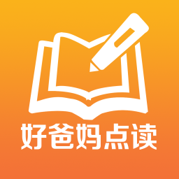 好爸妈点读 icon