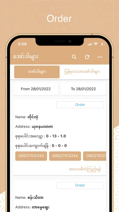 Tangkapan skrin GC Delivery