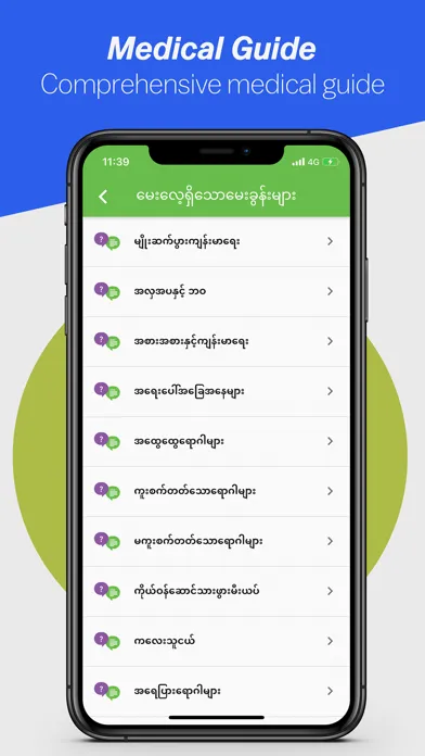MyHealthcare - Telemedicine应用截图