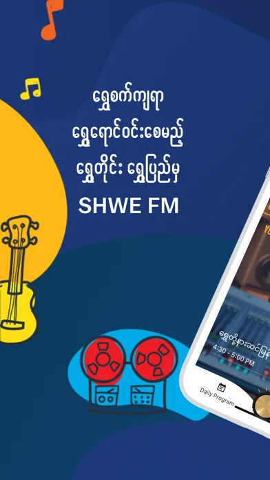 تصاویر Shwe FM