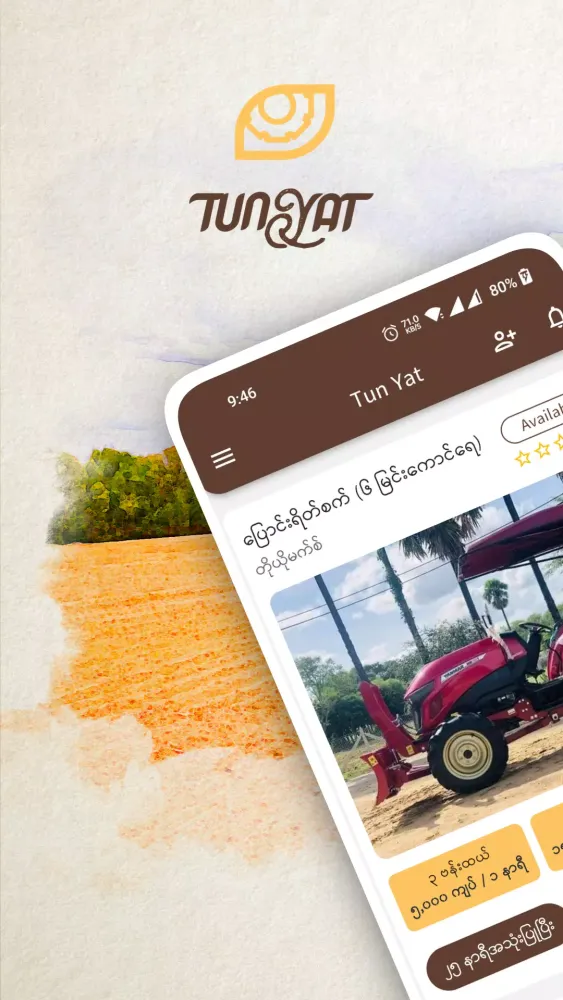 Tun Yat - Farmer and Agent应用截图