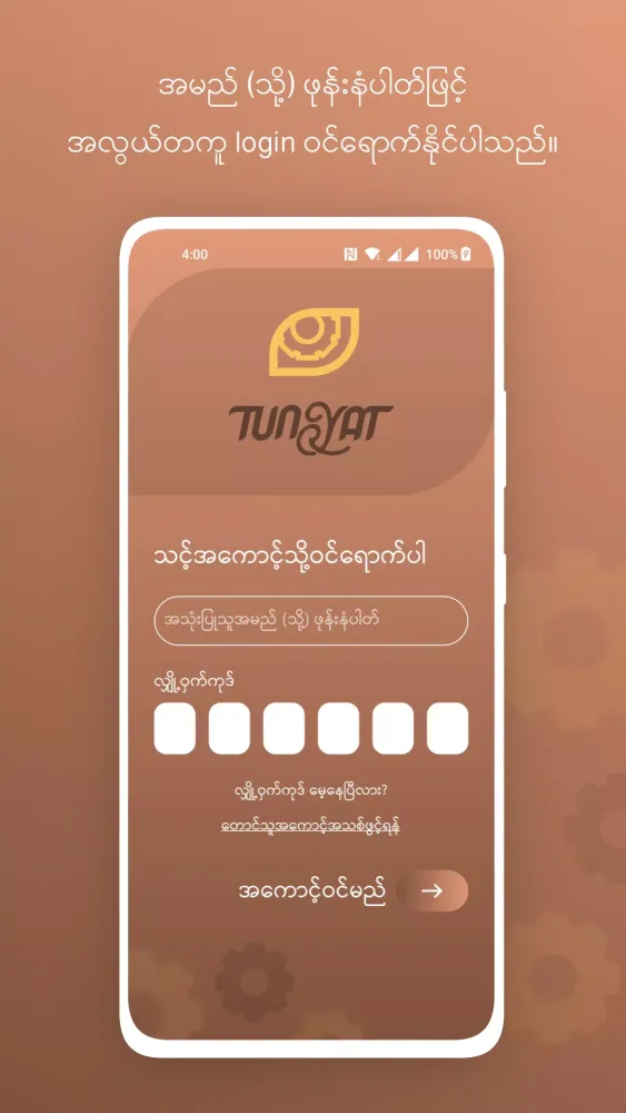 Tun Yat - Farmer and Agent应用截图