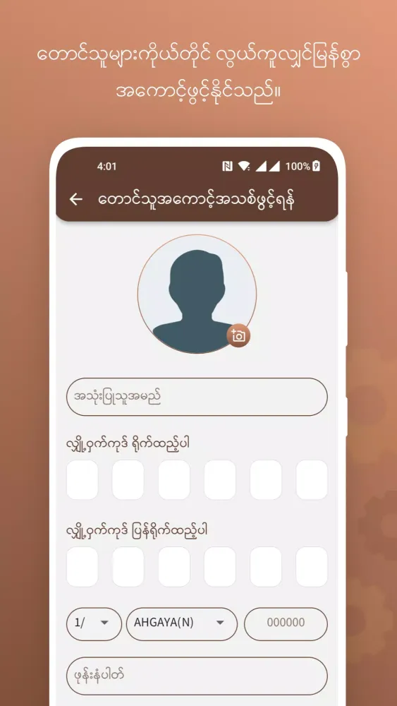 Tun Yat - Farmer and Agent应用截图