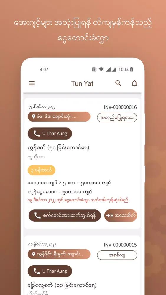 Tun Yat - Farmer and Agent应用截图