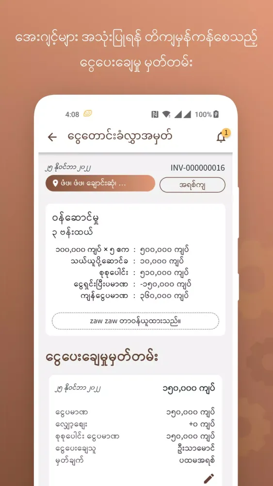 Tun Yat - Farmer and Agent应用截图