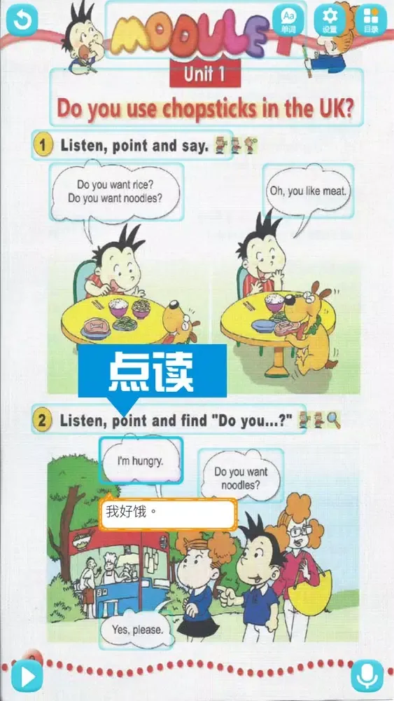 Screenshot di 三年级英语上册 - 外研版英语点读软件