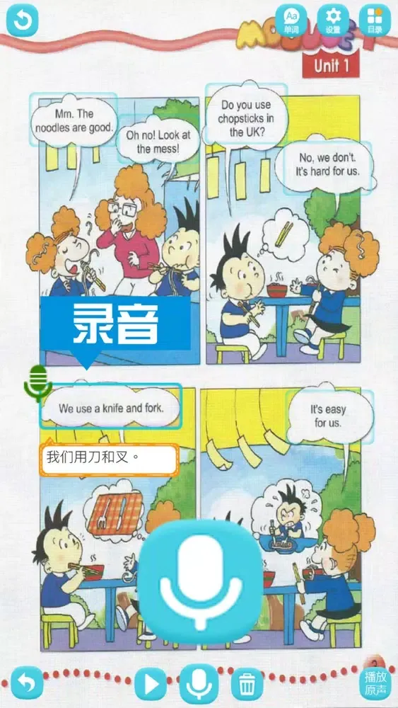 Screenshot di 三年级英语上册 - 外研版英语点读软件