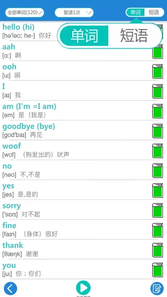 Screenshot di 三年级英语上册 - 外研版英语点读软件