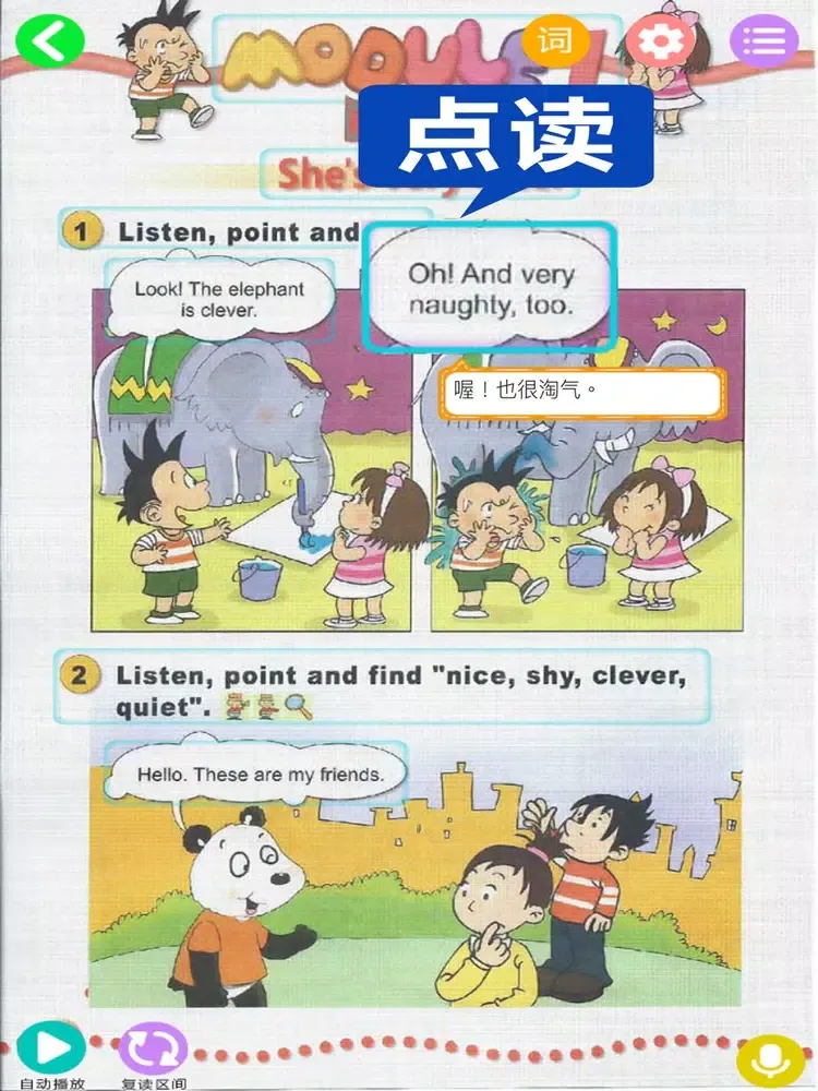 外研版新标准小学英语（一年级起点）-三年级下册 iPad 应用截图