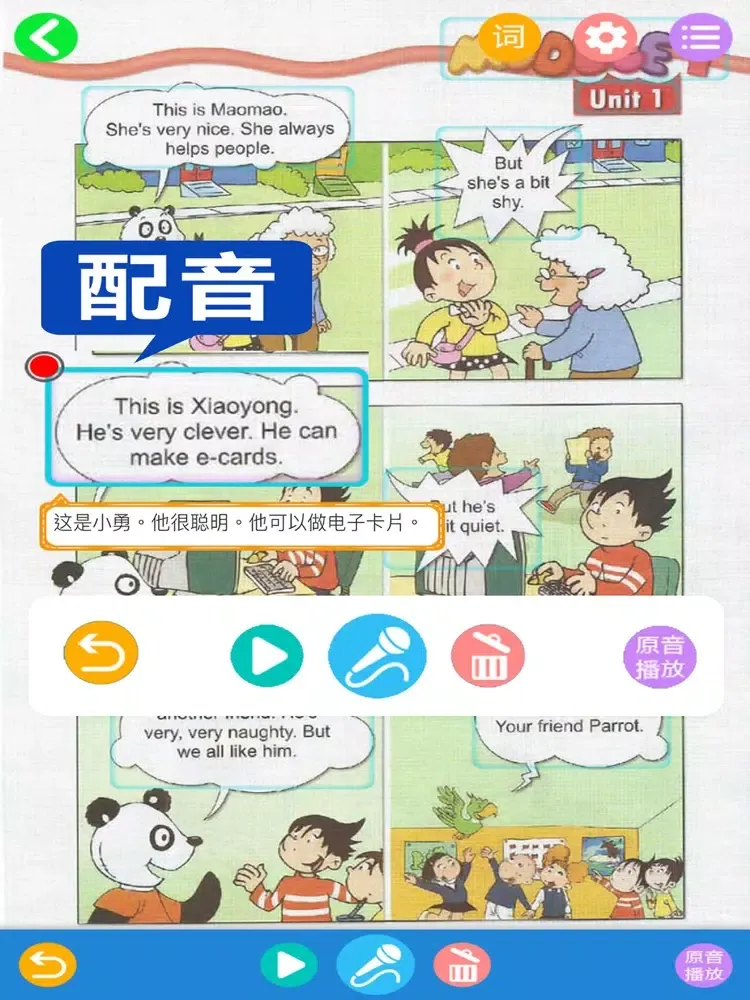 外研版新标准小学英语（一年级起点）-三年级下册 iPad 应用截图