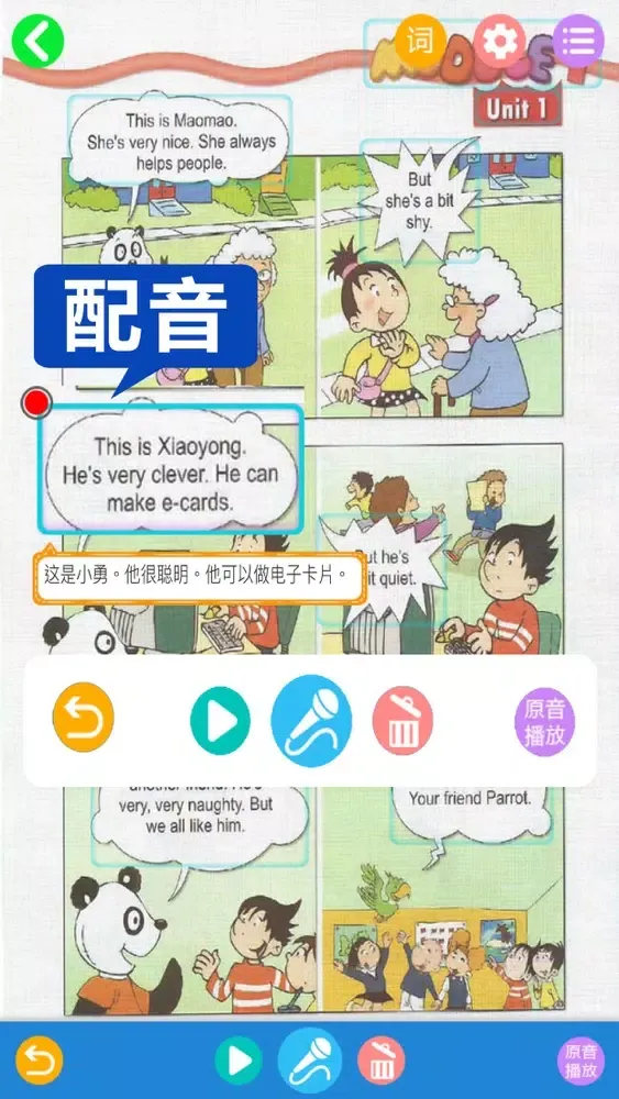 外研版新标准小学英语（一年级起点）-三年级下册应用截图