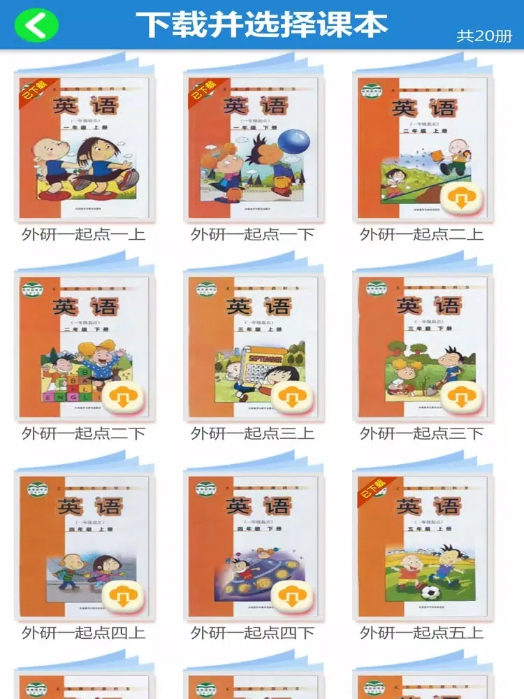 Capturas de tela do 外研版新标准小学英语（一年级起点）-四年级上册 iPad 