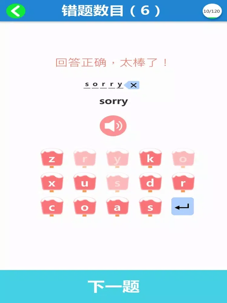 Capturas de tela do 外研版新标准小学英语（一年级起点）-四年级上册 iPad 