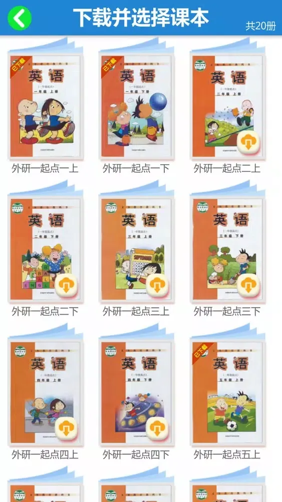 Capturas de tela do 外研版新标准小学英语（一年级起点）-四年级上册
