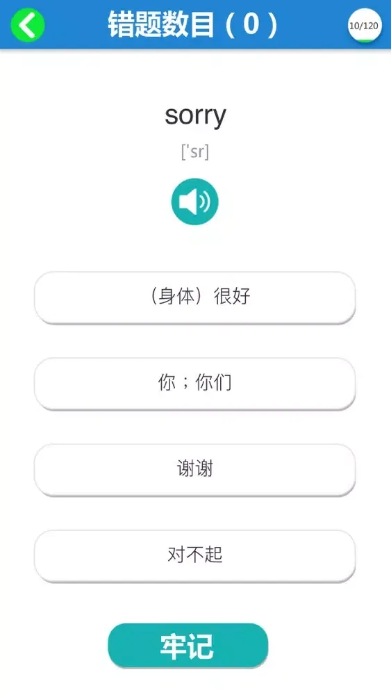 Capturas de tela do 外研版新标准小学英语（一年级起点）-四年级上册
