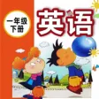 外研版英语 - 一年级下册