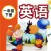 外研版英语 - 一年级下册