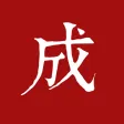 每日成语-成语词典,词语字典大全,查字典,接龙故事,汉语字典 每日成语-成语词典,词语字典大全,查字典,接龙故事,汉语字典