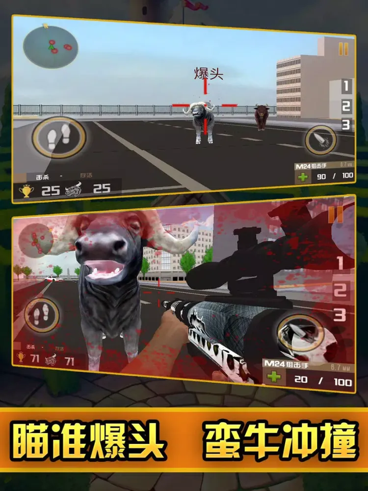 صور Shoot hunt-funny combat iPad 