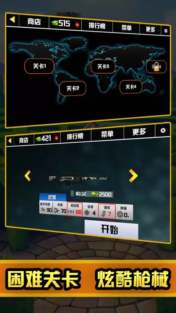 صور Shoot hunt-funny combat