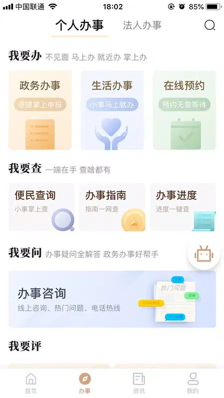 我的宁夏应用截图
