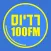 Radius 100FM