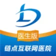 链点互联网医院-医生端 链点互联网医院-医生端