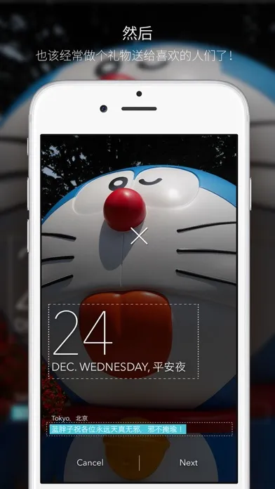 ภาพหน้าจอของ NextDay