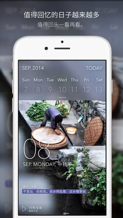 ภาพหน้าจอของ NextDay
