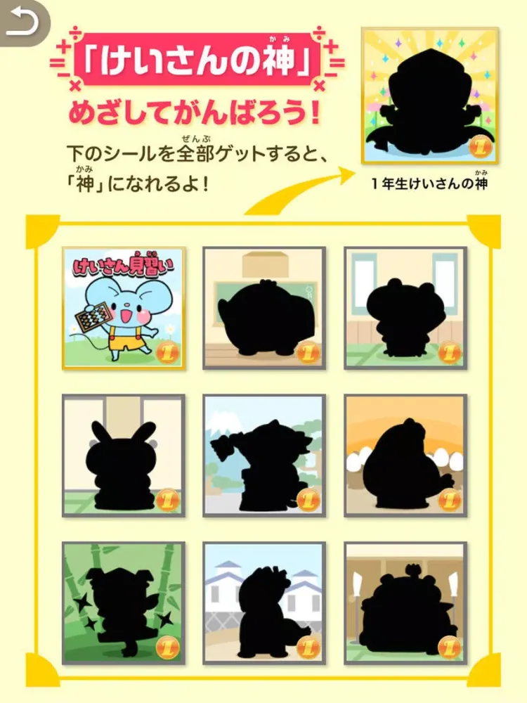 Скриншоты 小学5年生算数:けいさん ゆびドリル(計算学習アプリ) iPad