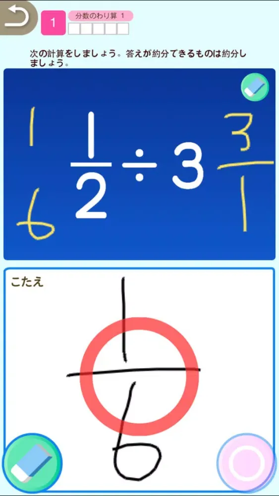 Скриншоты 小学5年生算数:けいさん ゆびドリル(計算学習アプリ)