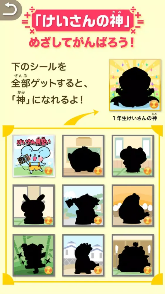 Скриншоты 小学5年生算数:けいさん ゆびドリル(計算学習アプリ)