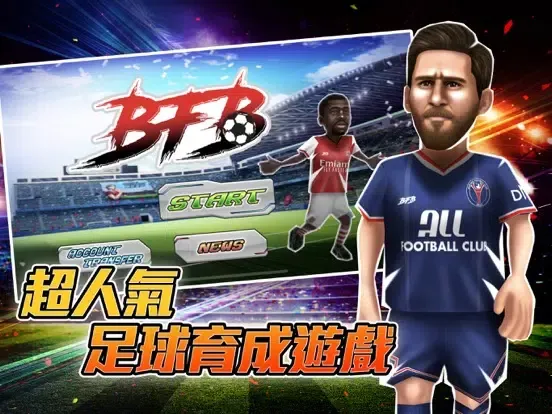 BFB iPad  스크린샷