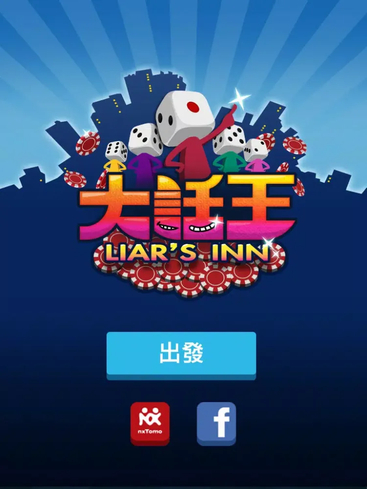 ภาพหน้าจอของ 大話王 iPad