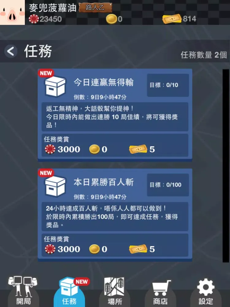 ภาพหน้าจอของ 大話王 iPad