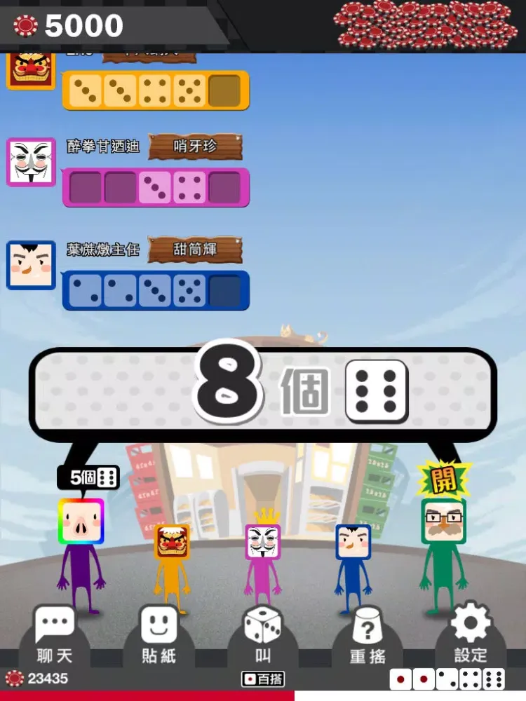 ภาพหน้าจอของ 大話王 iPad