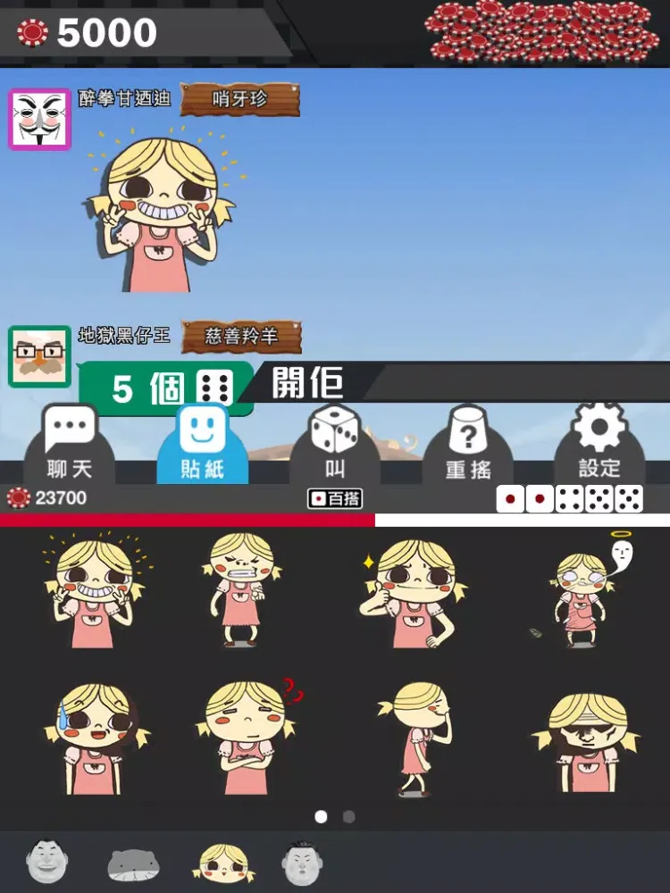 ภาพหน้าจอของ 大話王 iPad