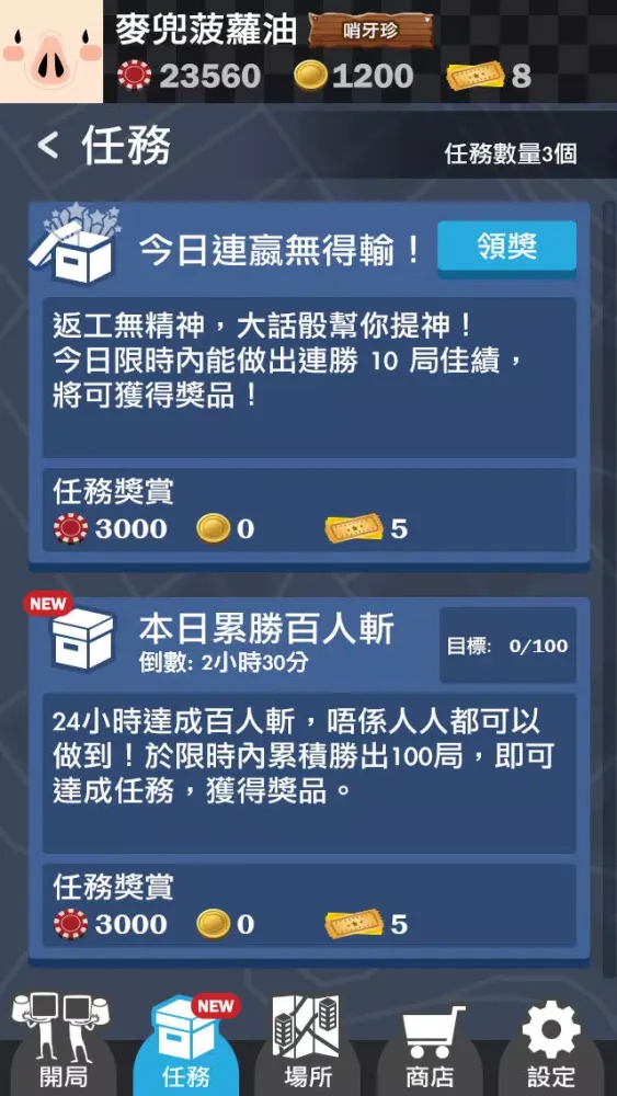 ภาพหน้าจอของ 大話王