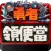勇者領便當