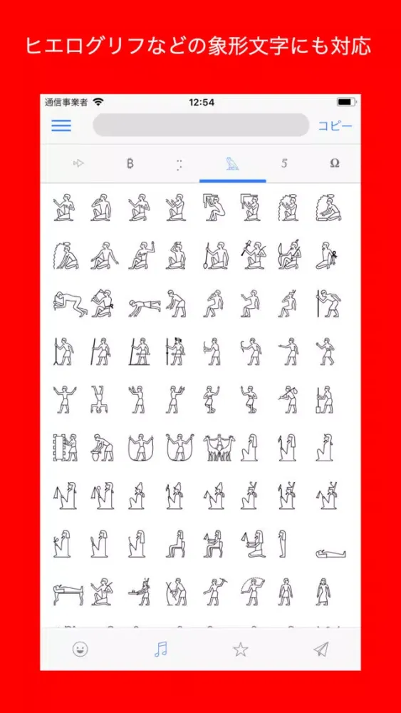 Emojiii - Special Character應用截圖