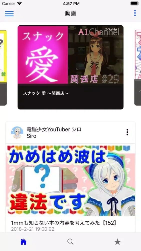 Capturas de tela do Vtubers - バーチャルYouTuberまとめ