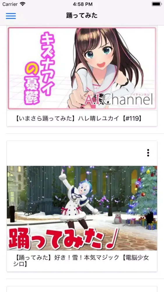 Capturas de tela do Vtubers - バーチャルYouTuberまとめ