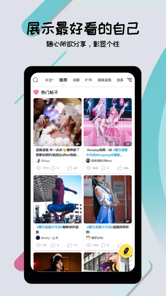 Capturas de pantalla de 喵特