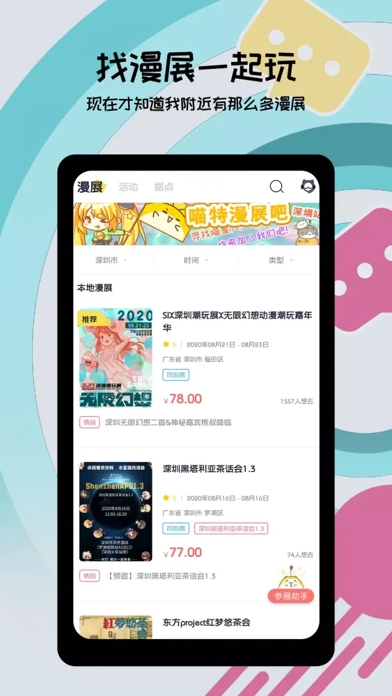 Capturas de pantalla de 喵特