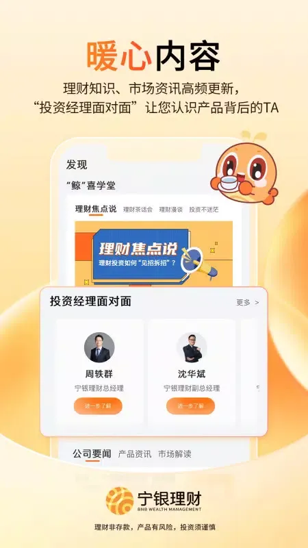 宁银理财 스크린샷