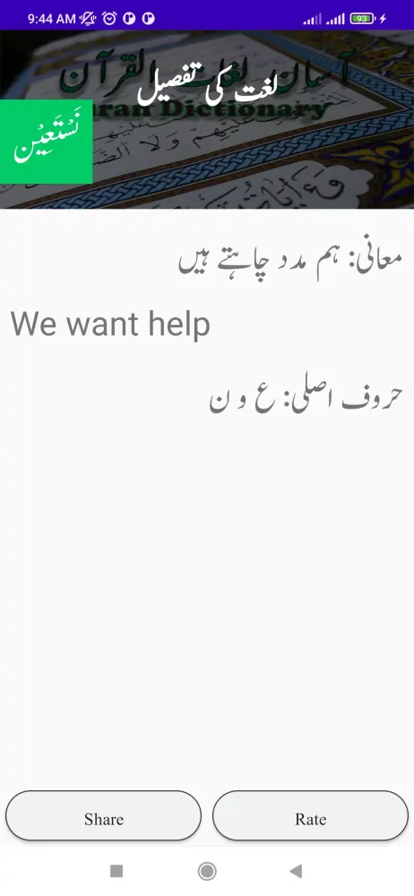 صور LughatulQuran (لغات القرآن)